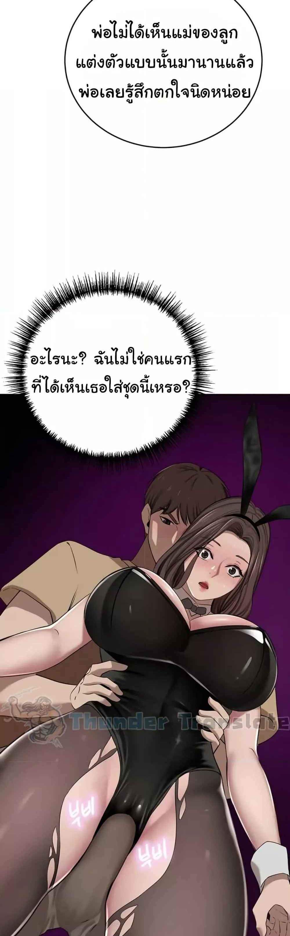 A Rich Laddy แปลไทย