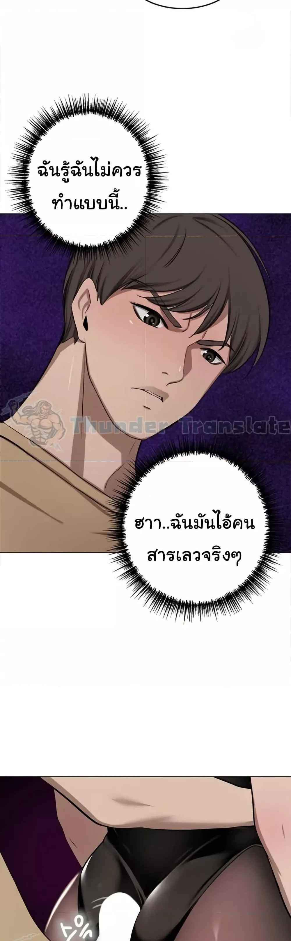 A Rich Laddy แปลไทย