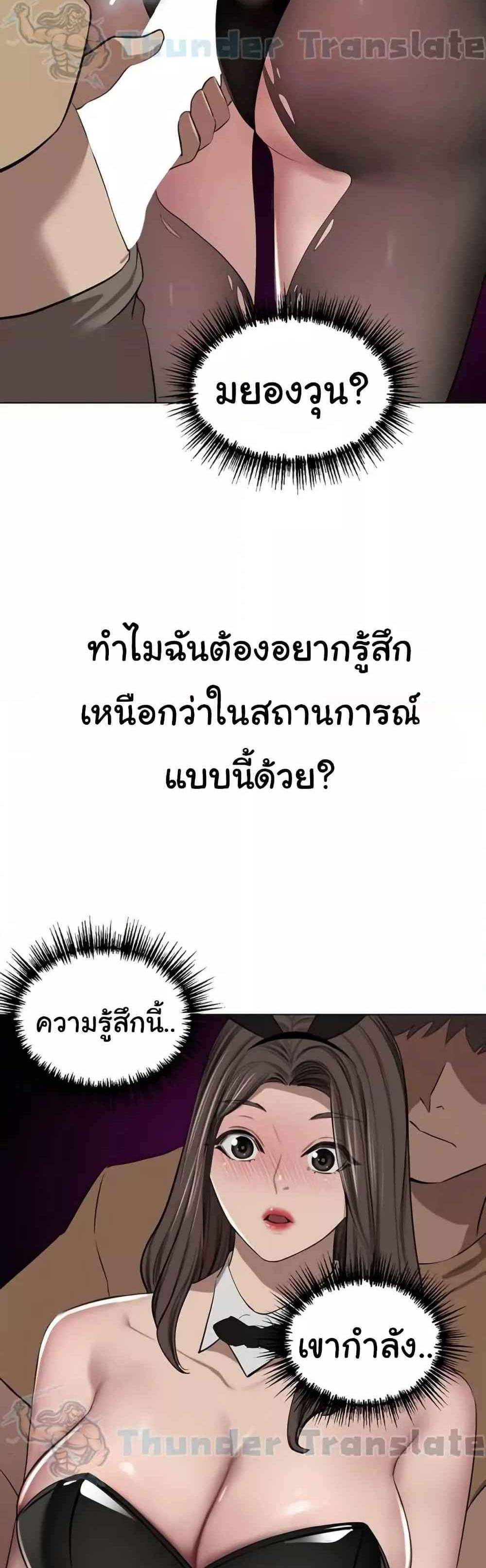 A Rich Laddy แปลไทย