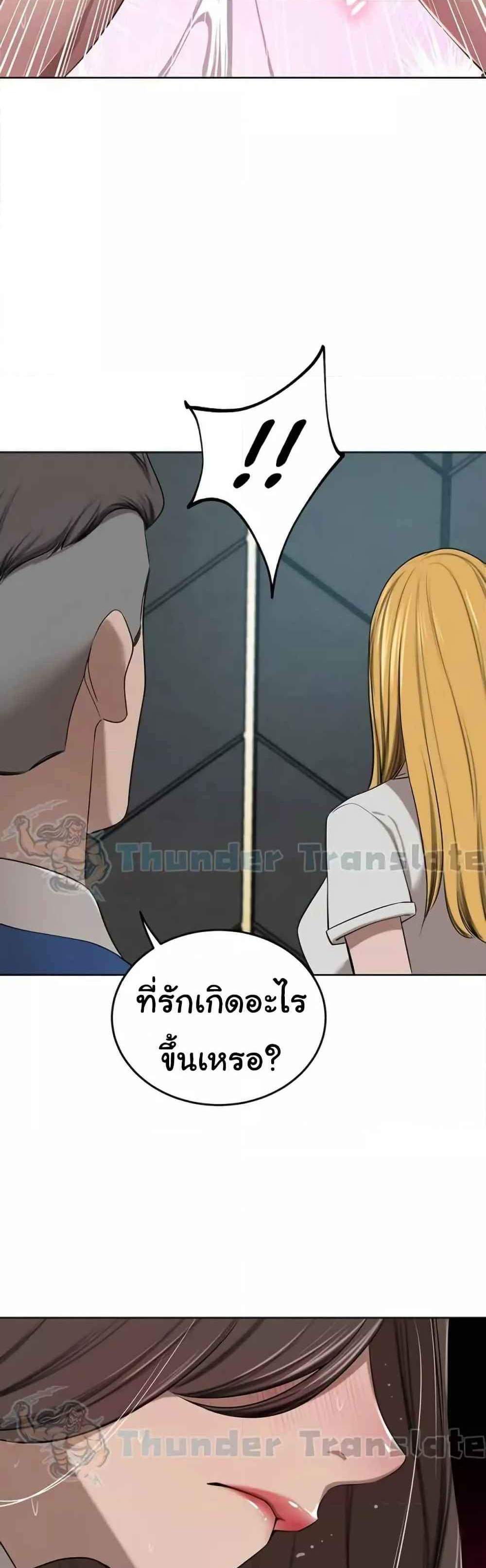 A Rich Laddy แปลไทย