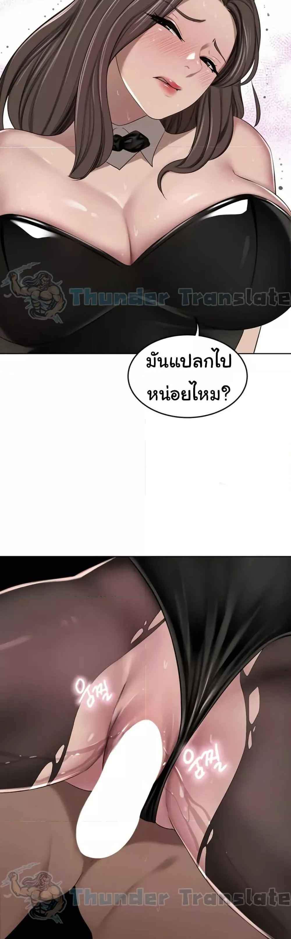 A Rich Laddy แปลไทย