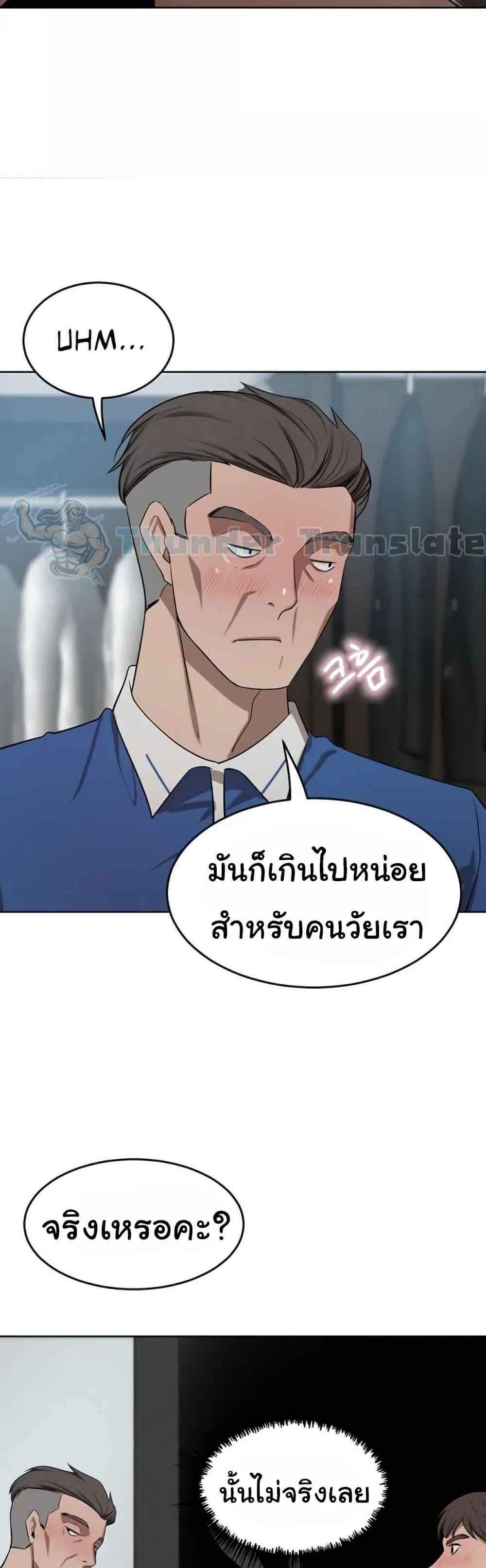 A Rich Laddy แปลไทย