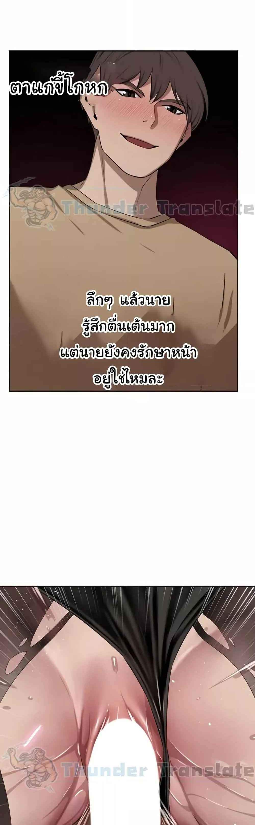 A Rich Laddy แปลไทย