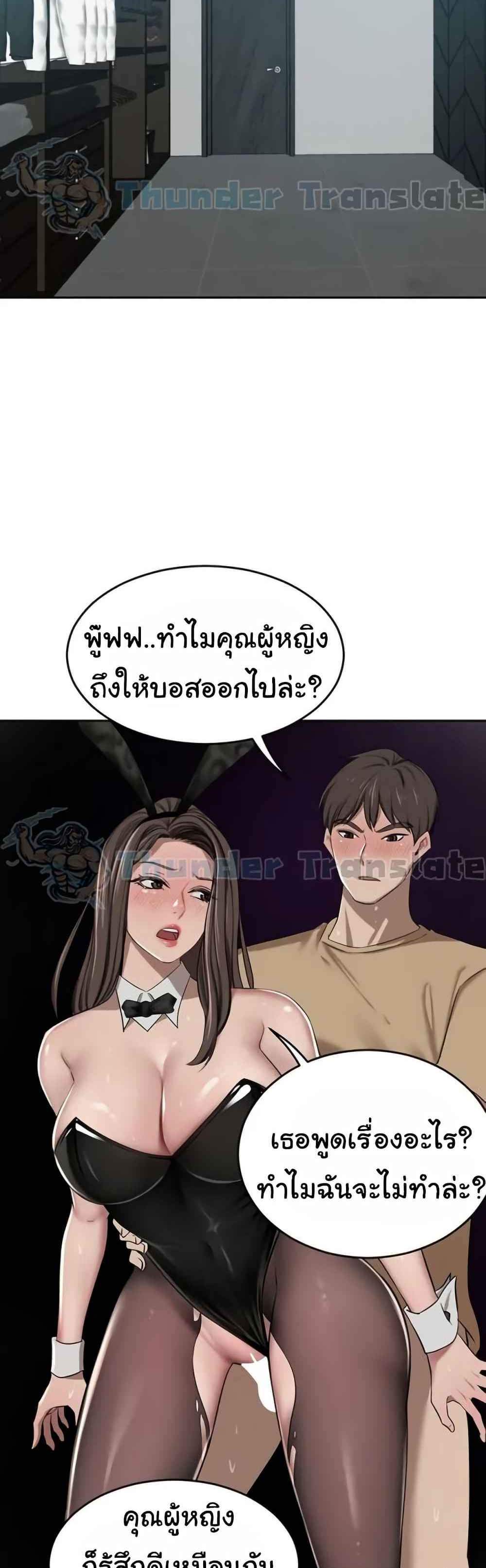 A Rich Laddy แปลไทย