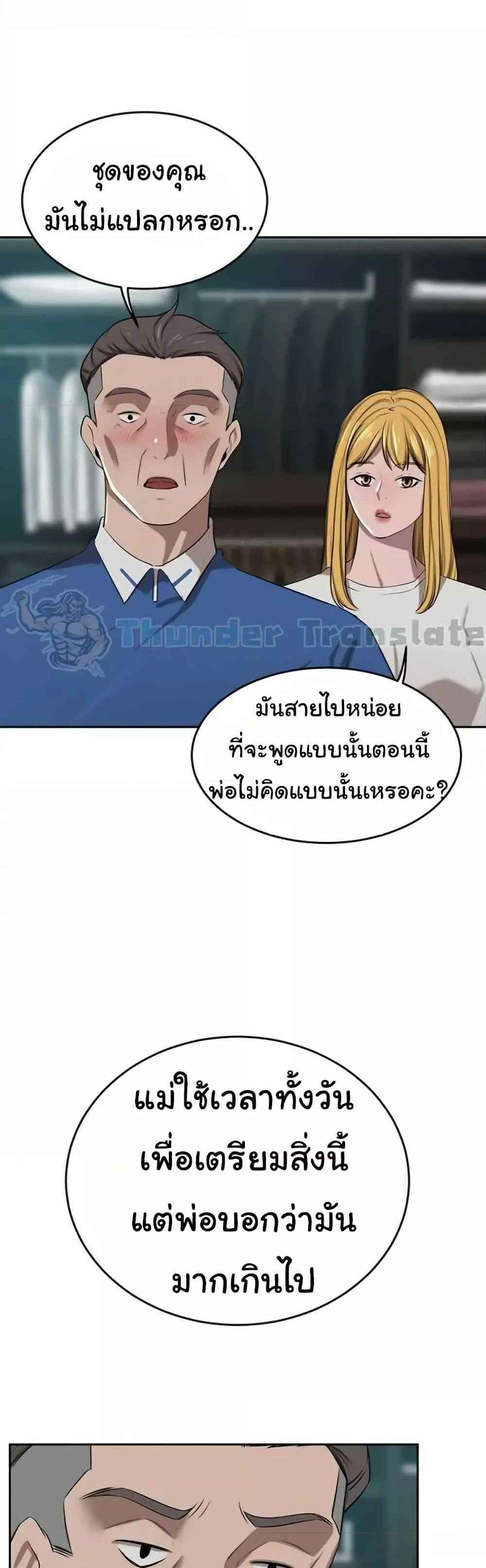 A Rich Laddy แปลไทย