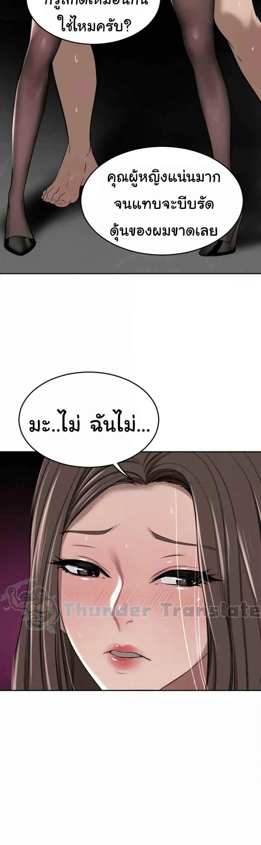 A Rich Laddy แปลไทย