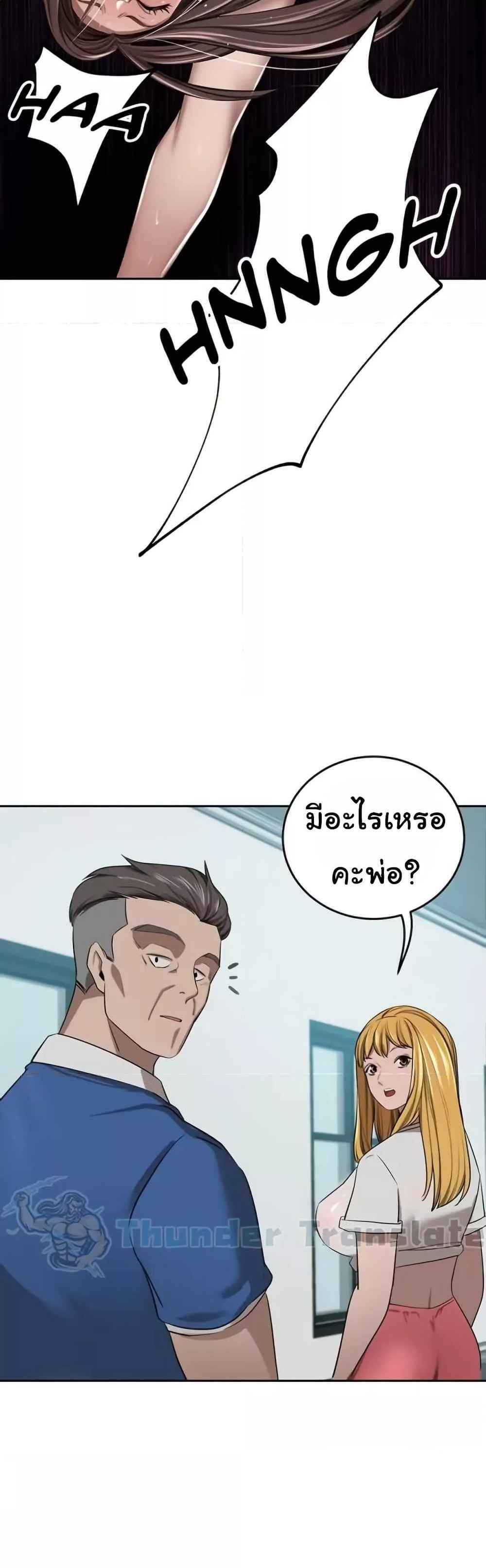 A Rich Laddy แปลไทย