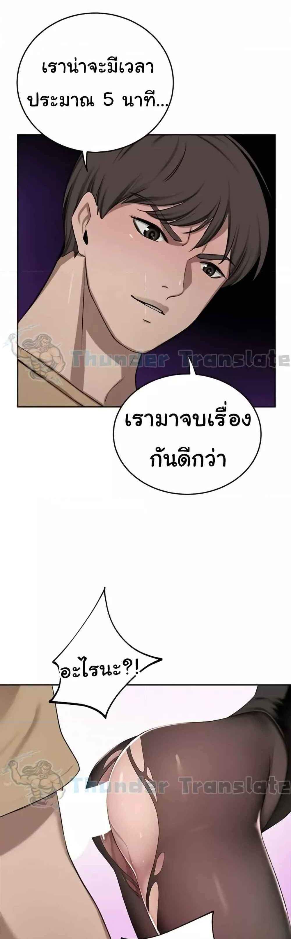 A Rich Laddy แปลไทย