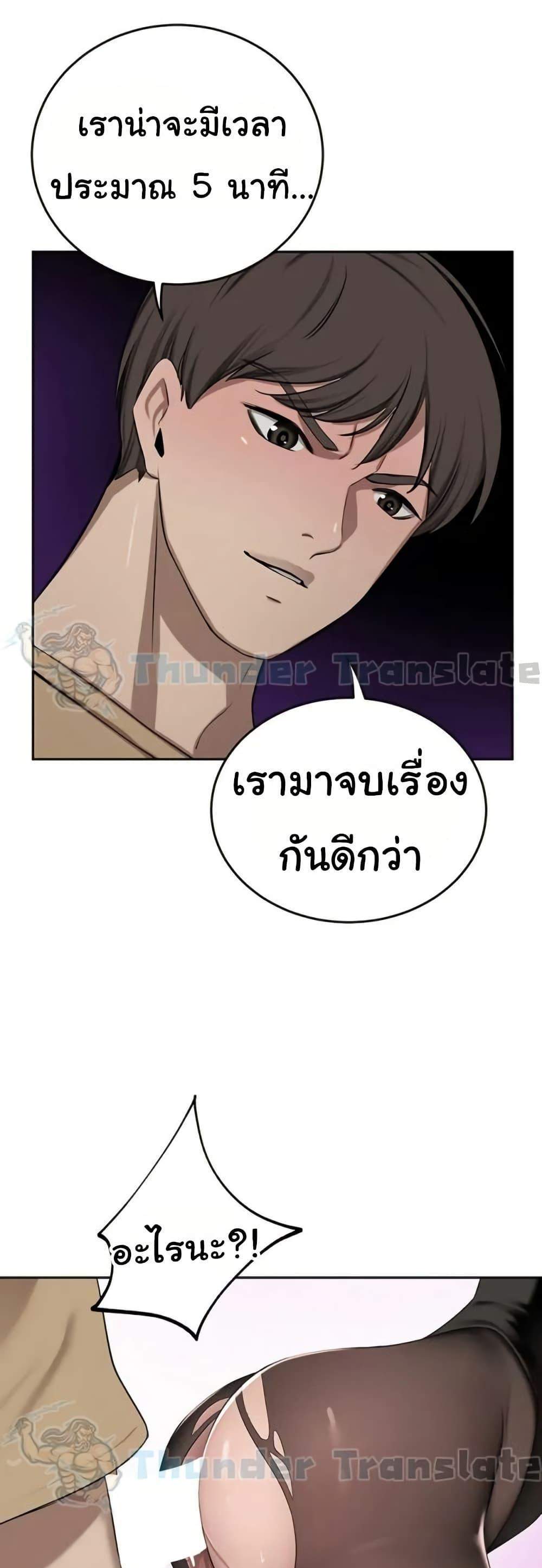 A Rich Laddy แปลไทย