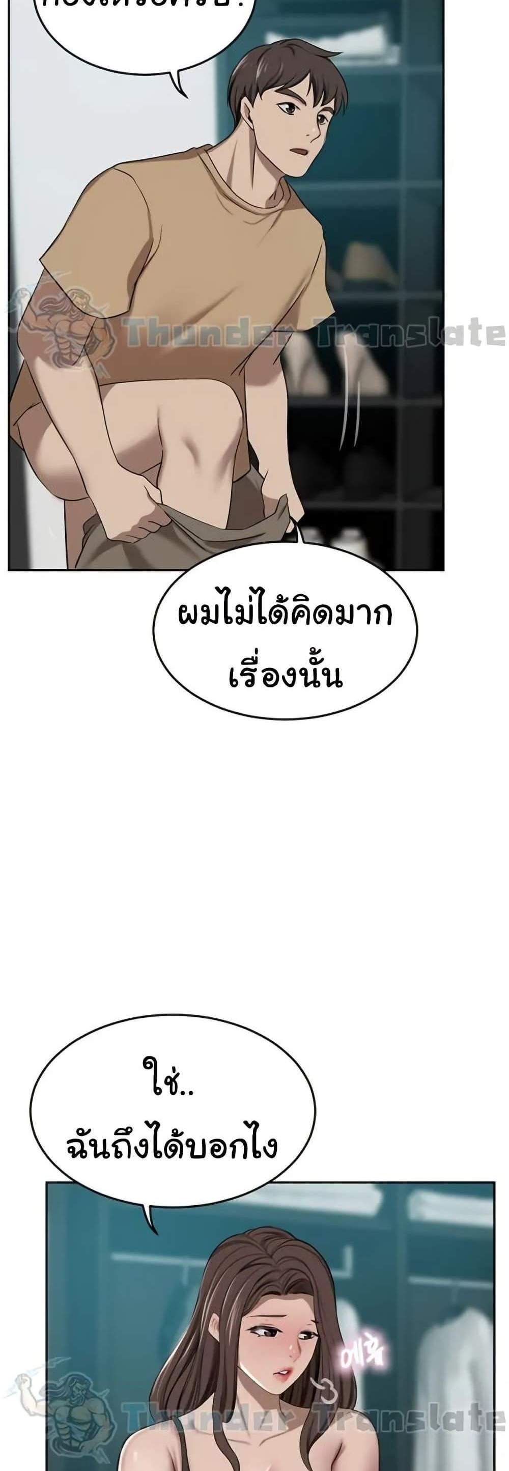 A Rich Laddy แปลไทย