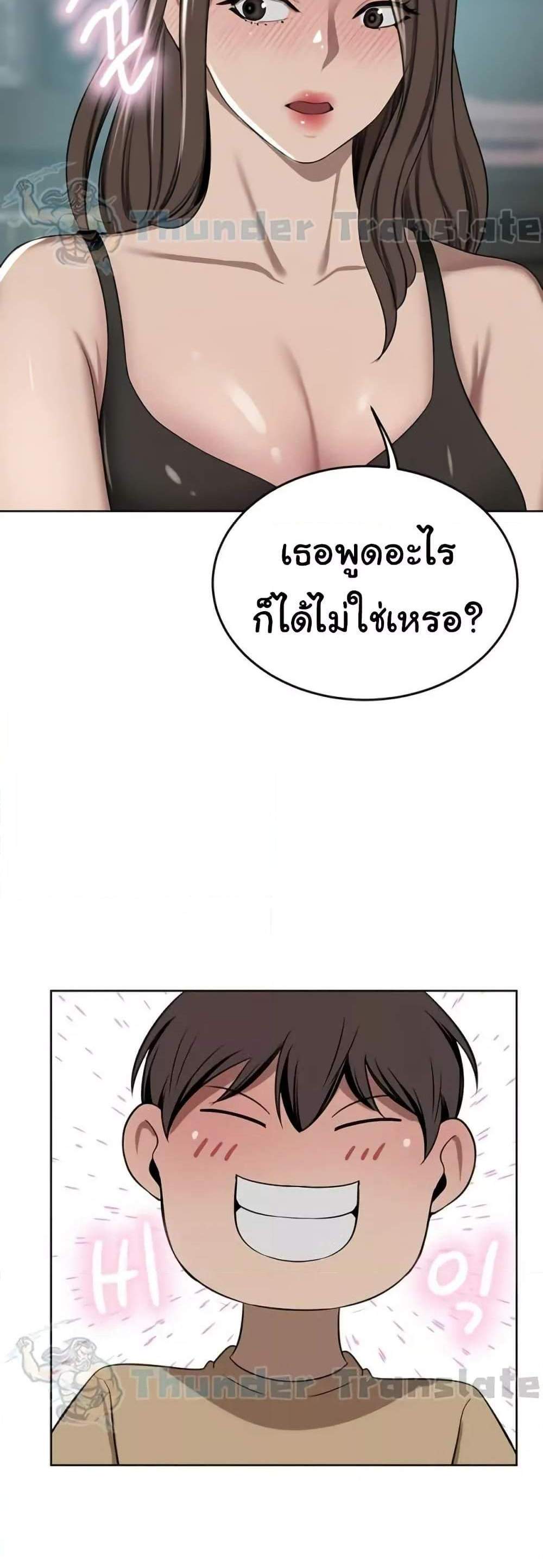 A Rich Laddy แปลไทย