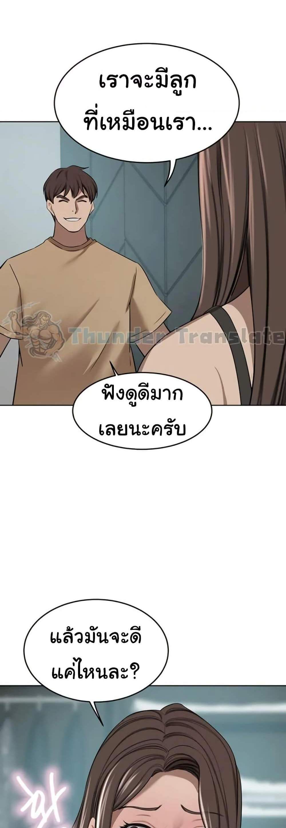 A Rich Laddy แปลไทย