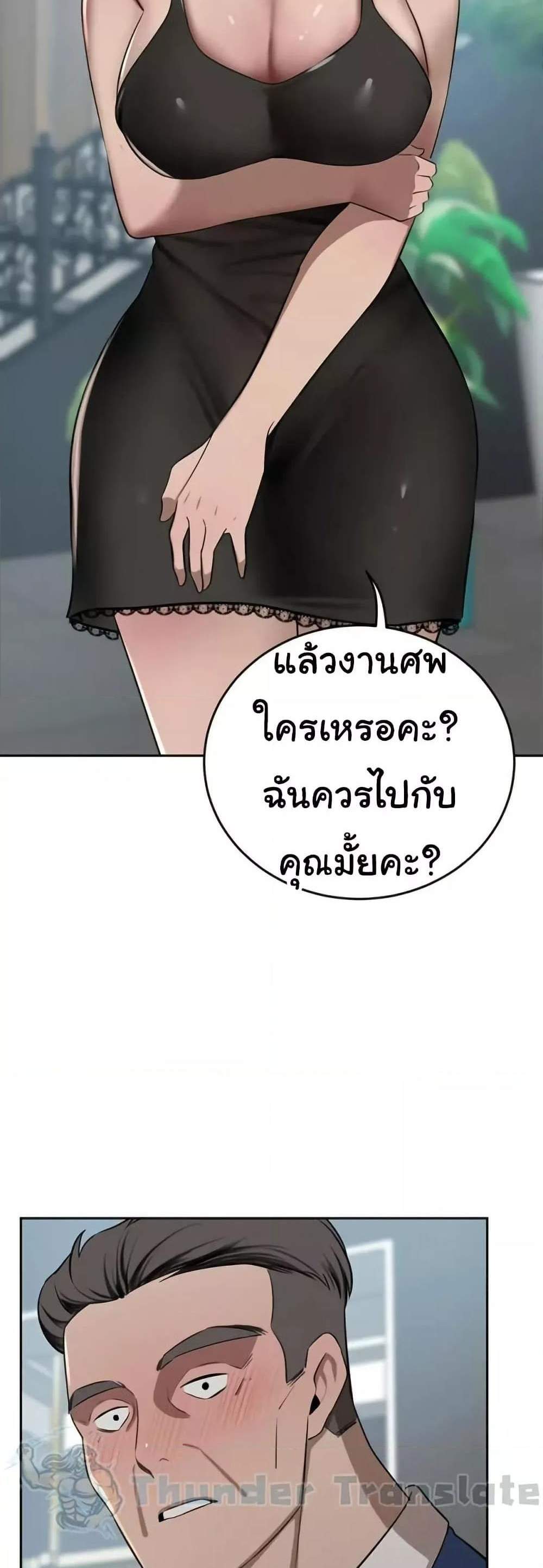 A Rich Laddy แปลไทย