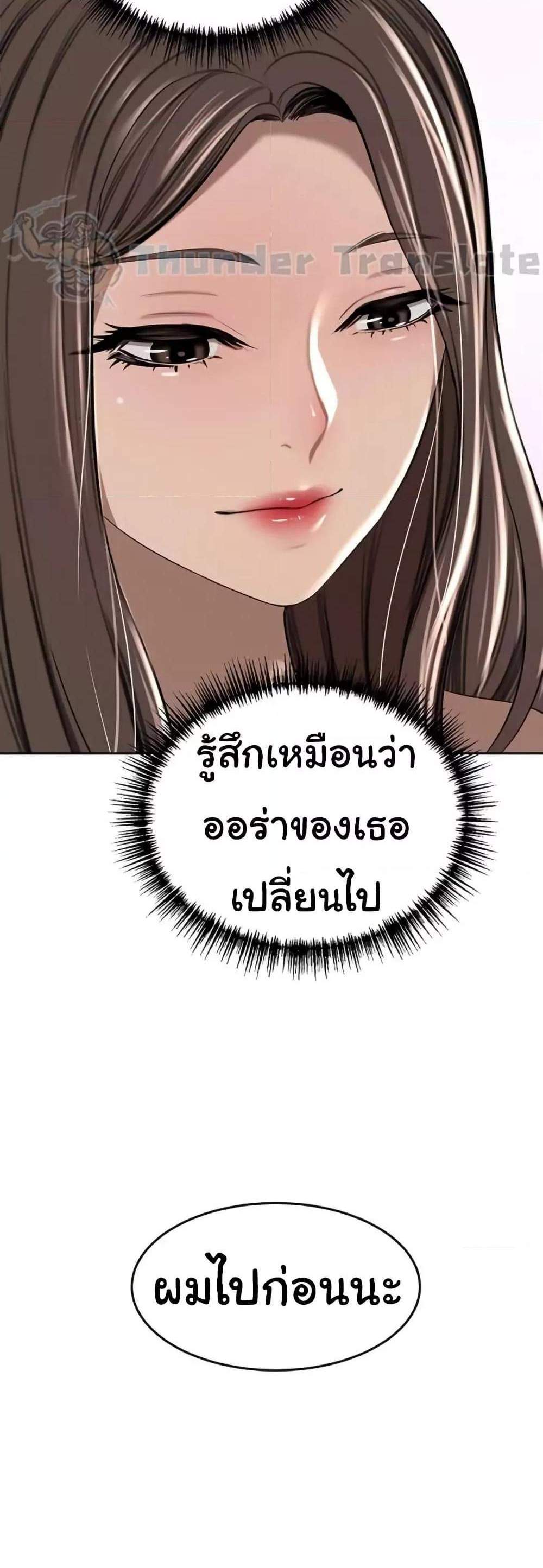 A Rich Laddy แปลไทย