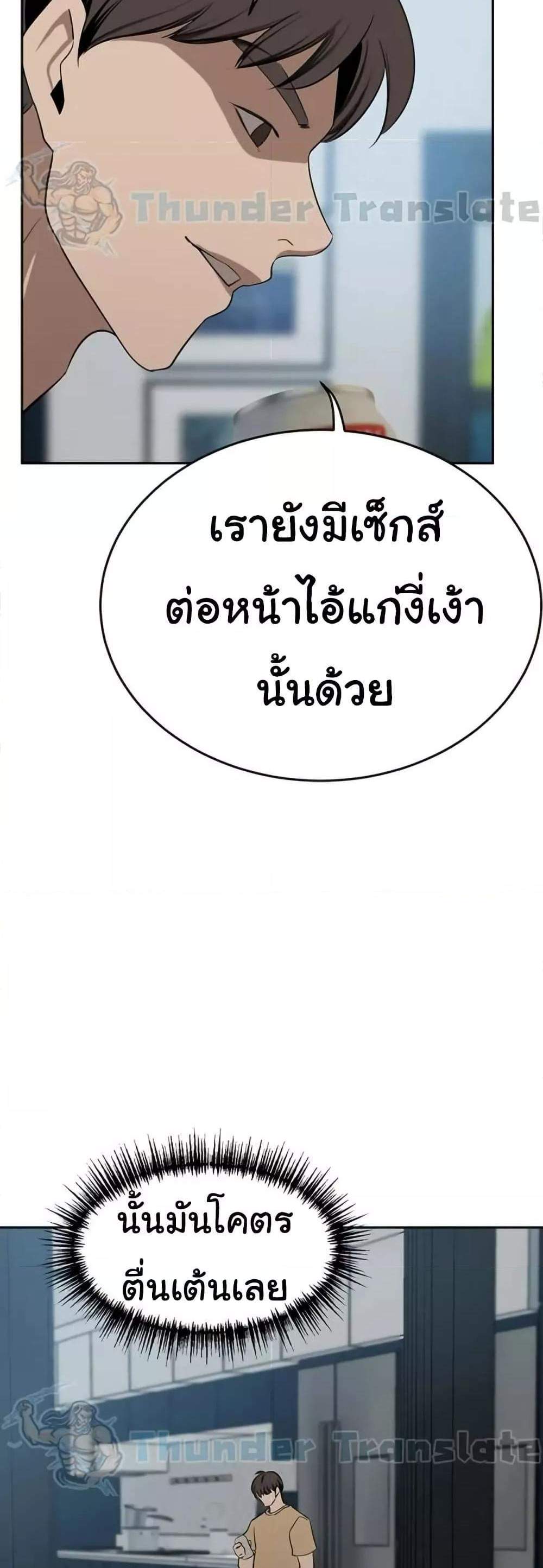 A Rich Laddy แปลไทย