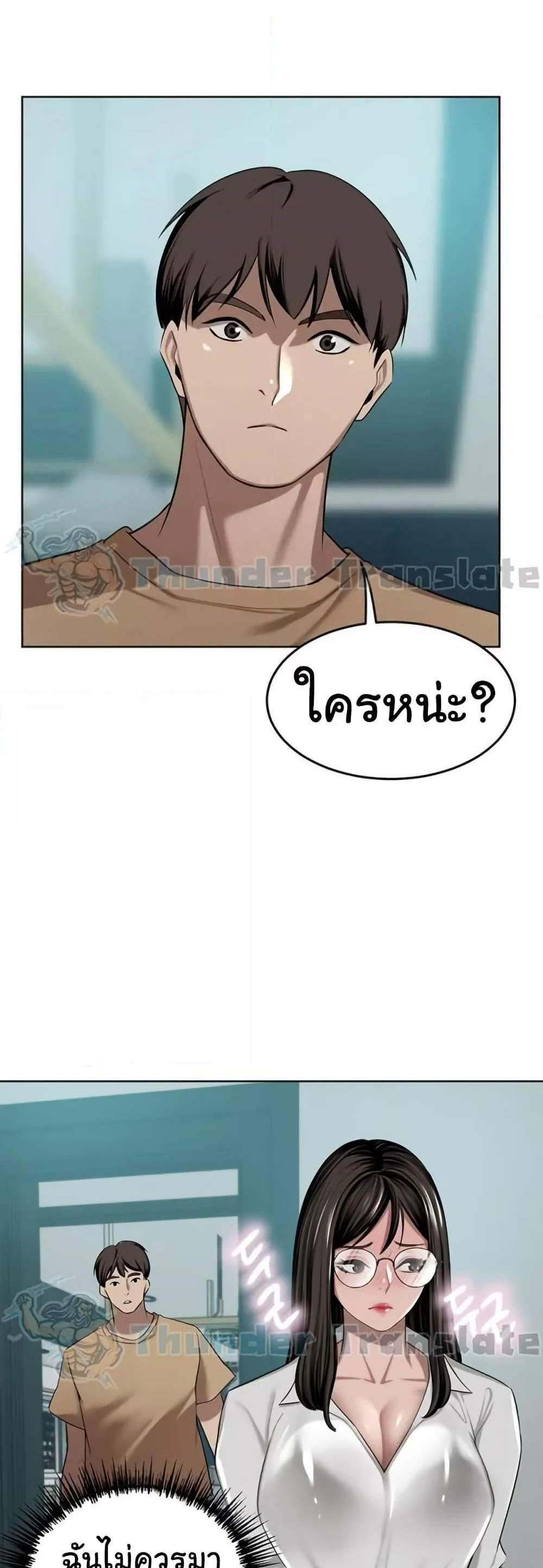 A Rich Laddy แปลไทย