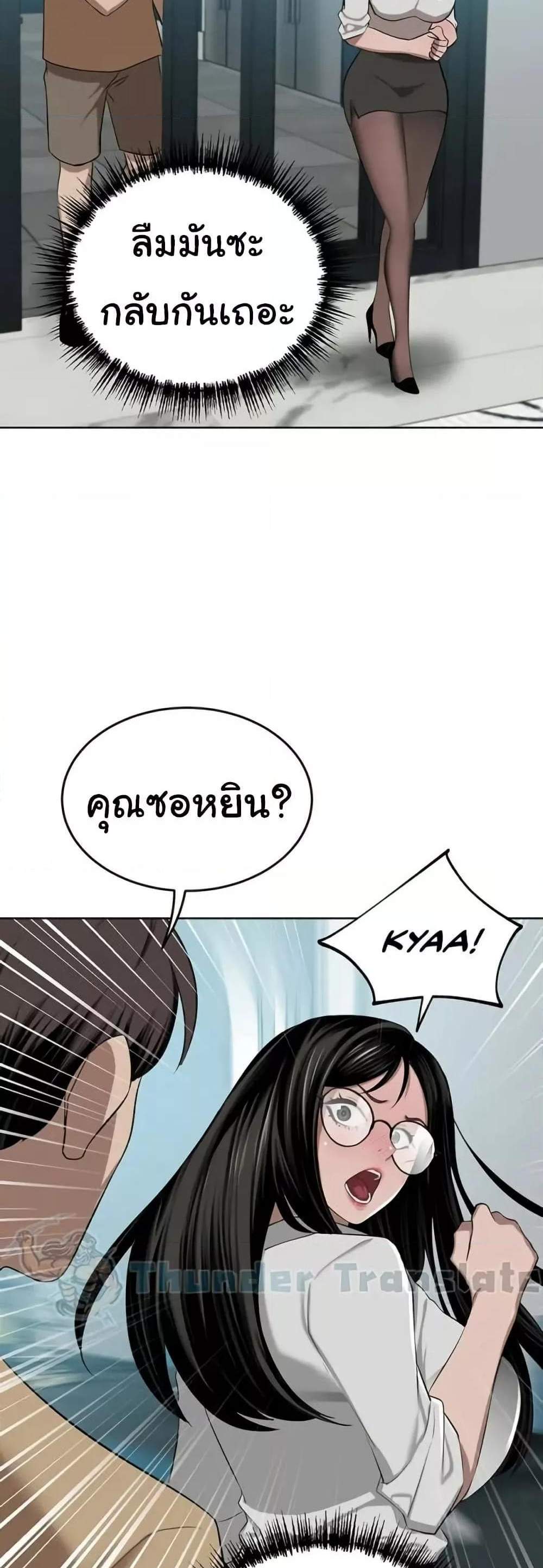 A Rich Laddy แปลไทย