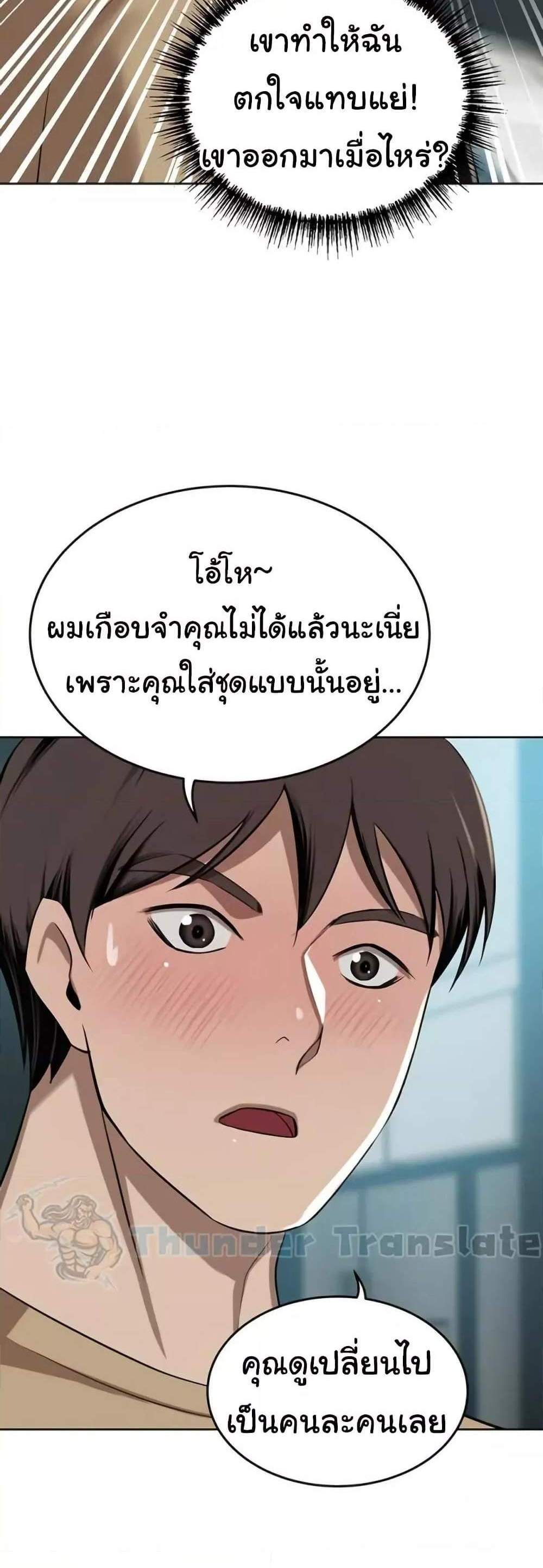 A Rich Laddy แปลไทย