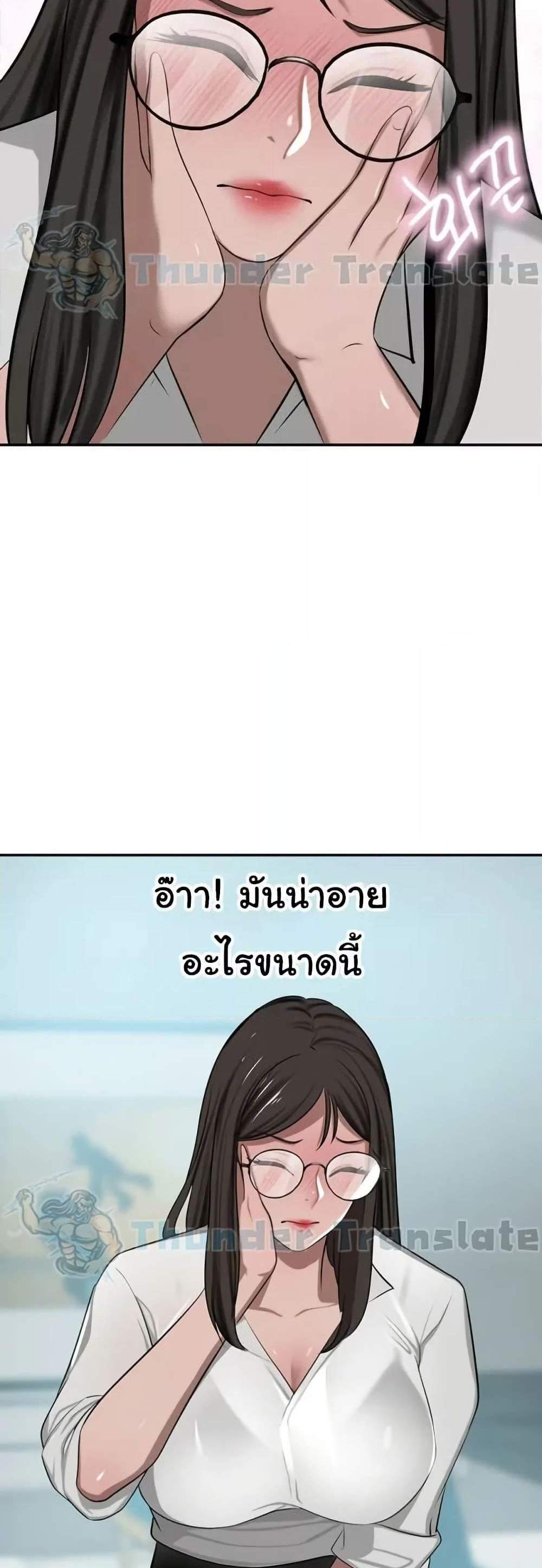 A Rich Laddy แปลไทย