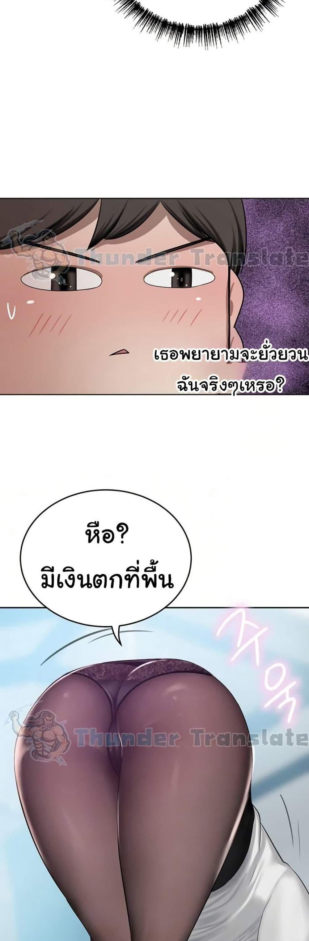 A Rich Laddy แปลไทย