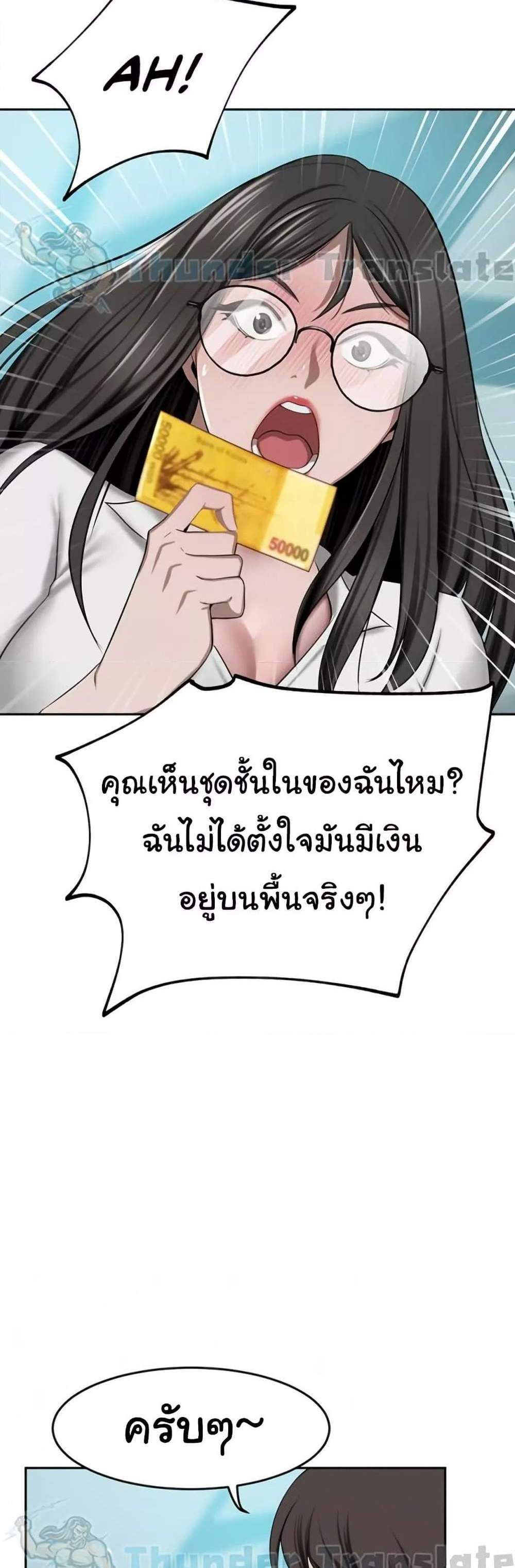 A Rich Laddy แปลไทย