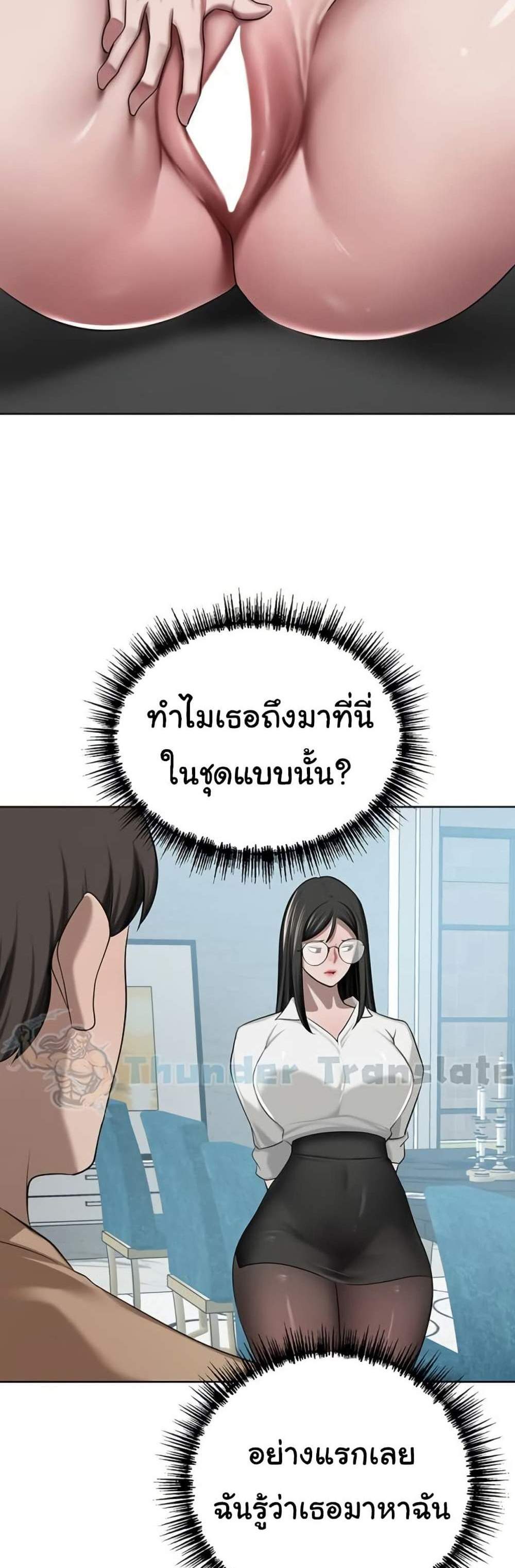 A Rich Laddy แปลไทย