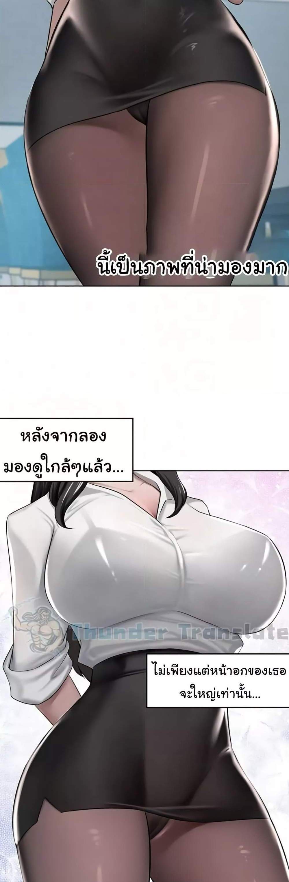 A Rich Laddy แปลไทย