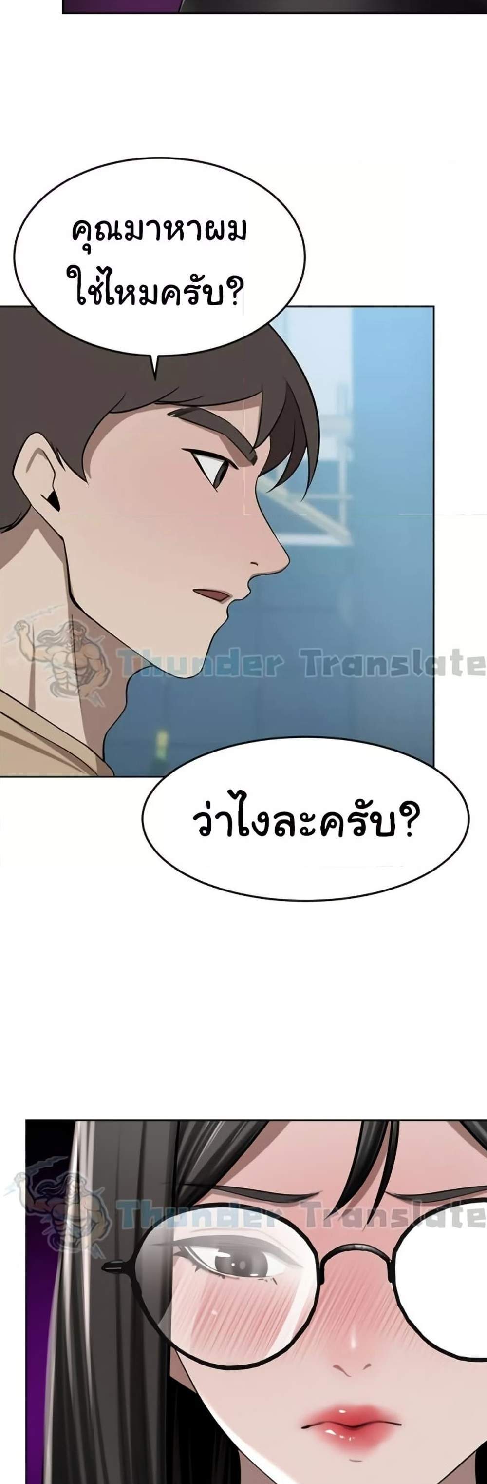 A Rich Laddy แปลไทย