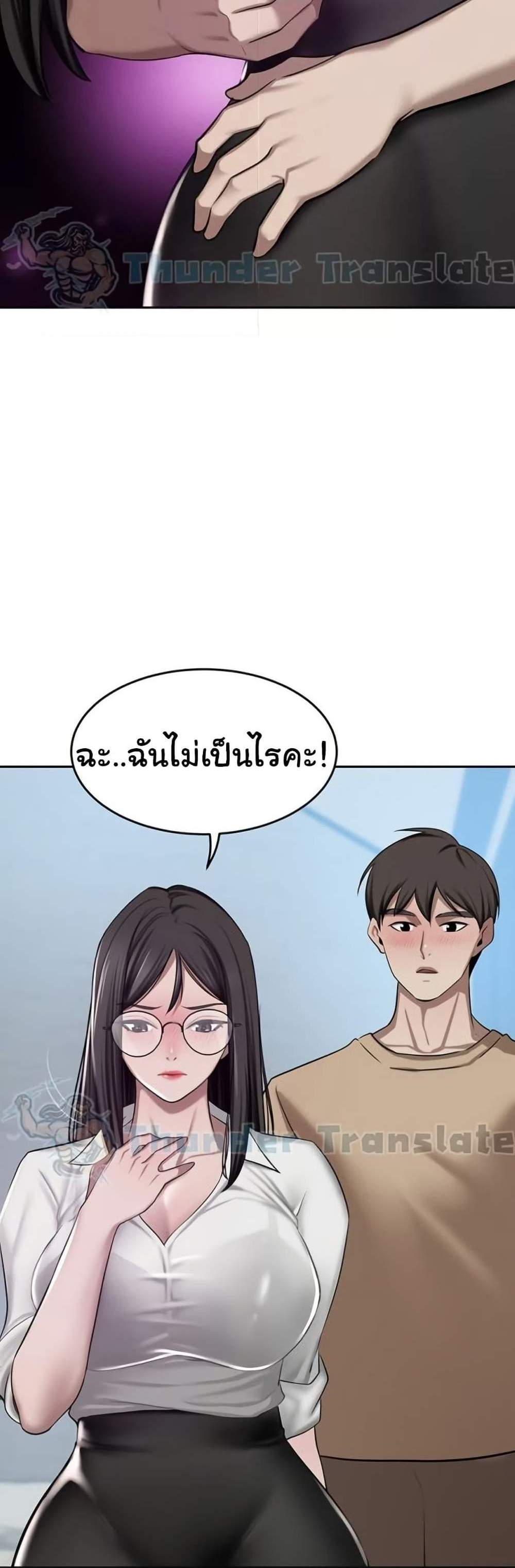 A Rich Laddy แปลไทย