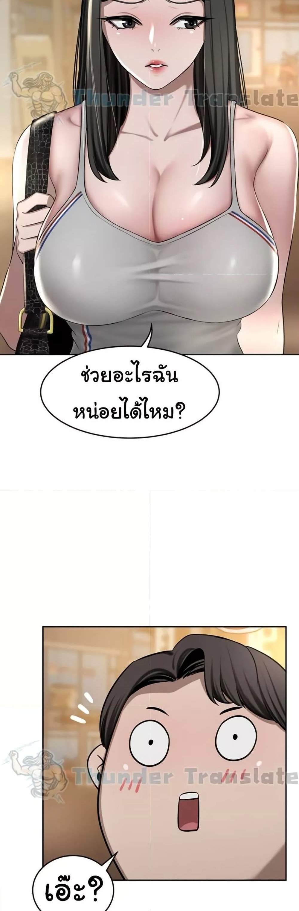 A Rich Laddy แปลไทย