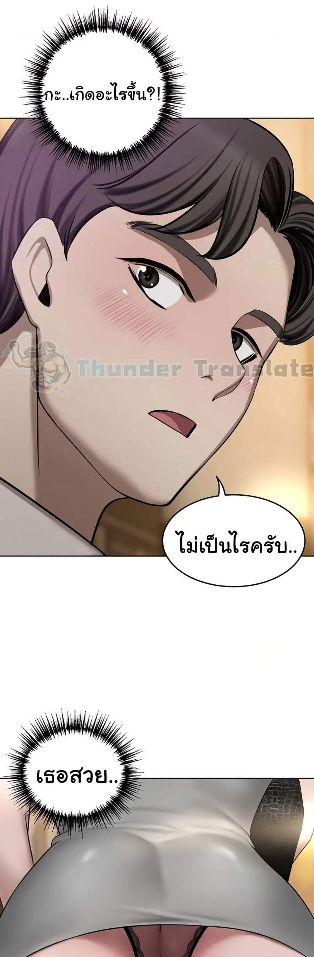 A Rich Laddy แปลไทย