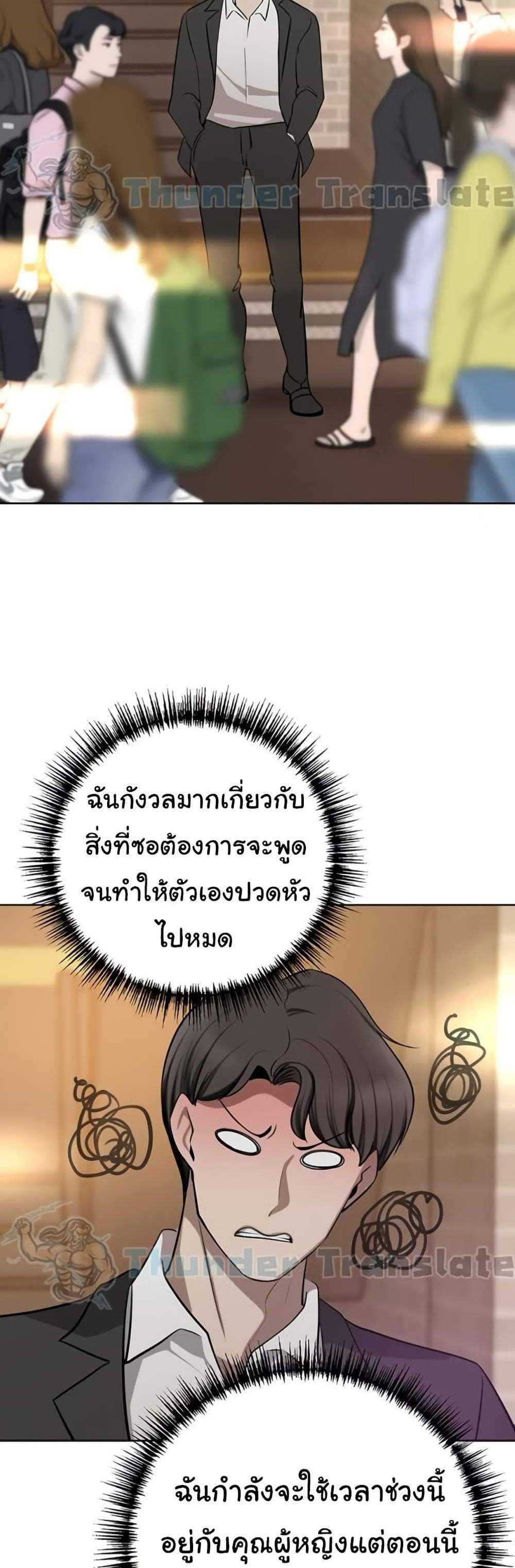 A Rich Laddy แปลไทย