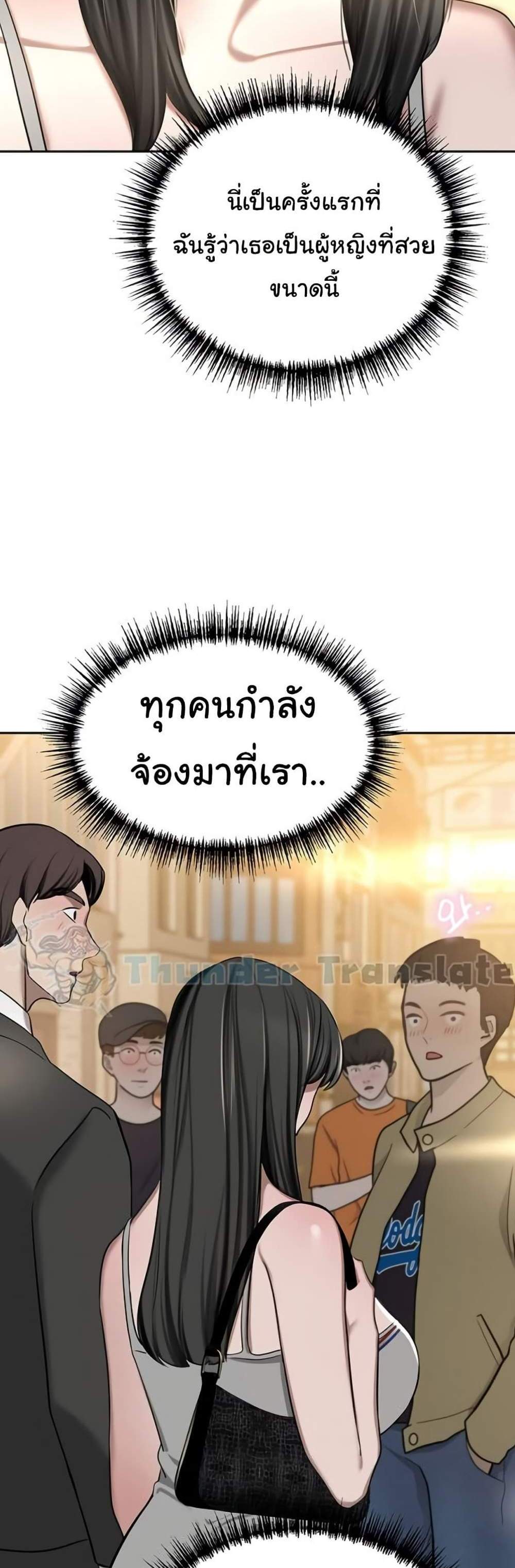 A Rich Laddy แปลไทย