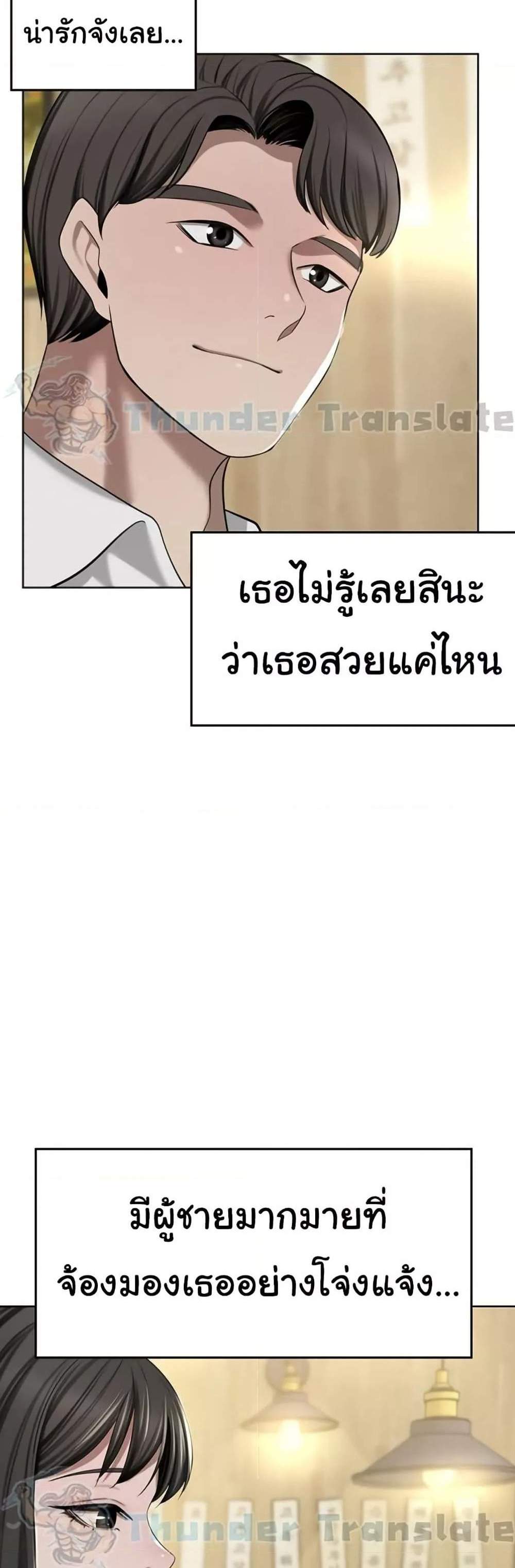 A Rich Laddy แปลไทย