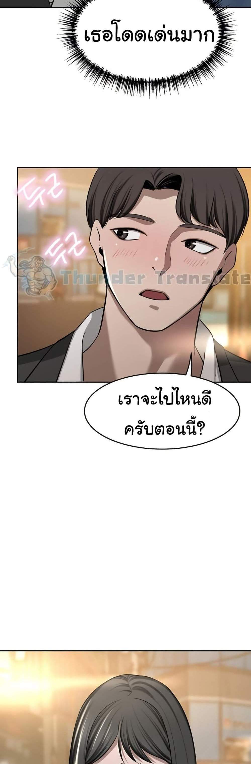 A Rich Laddy แปลไทย