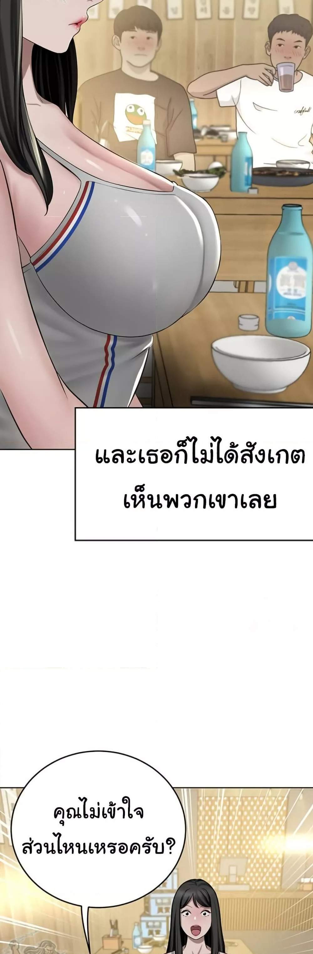 A Rich Laddy แปลไทย