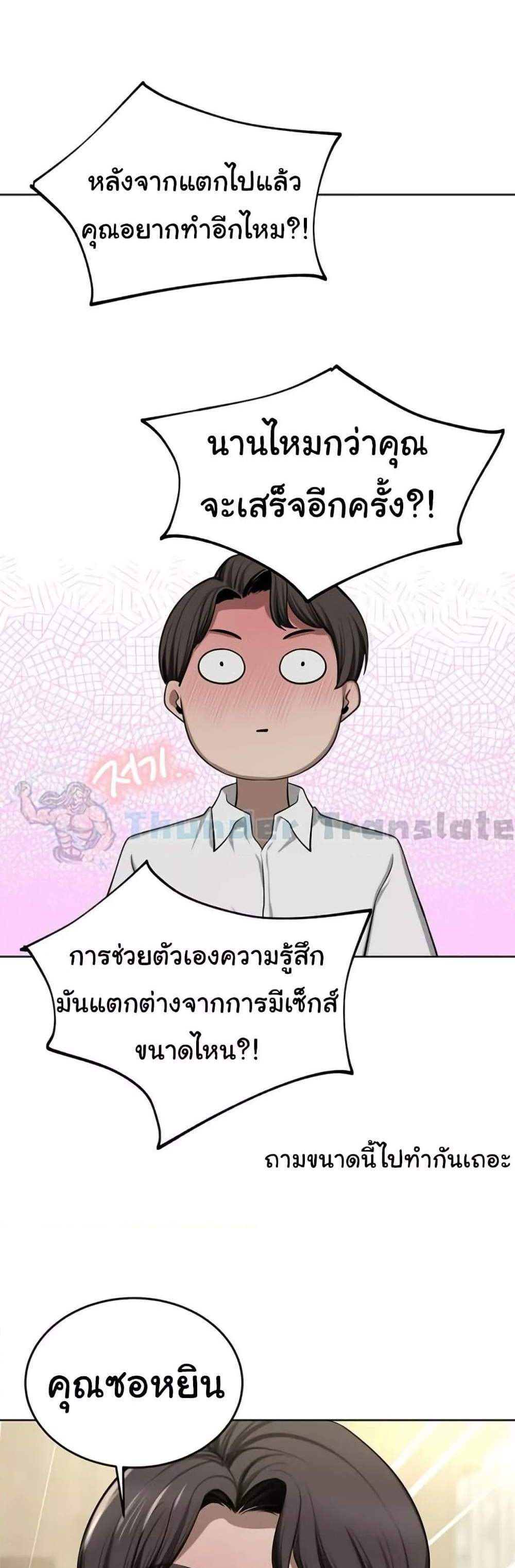 A Rich Laddy แปลไทย