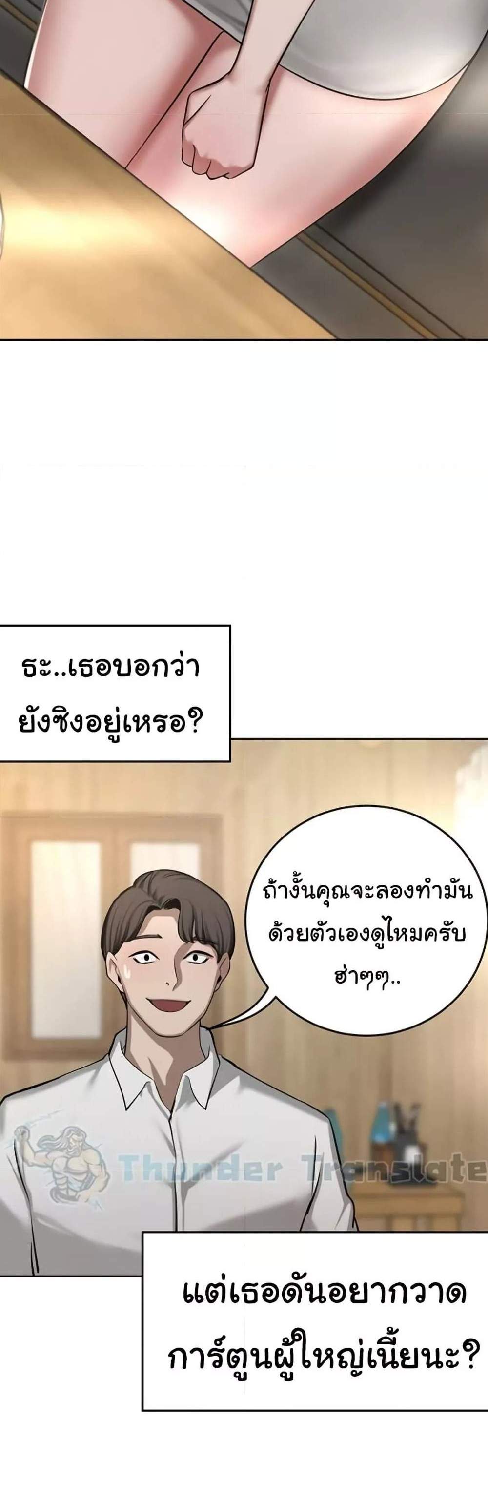 A Rich Laddy แปลไทย