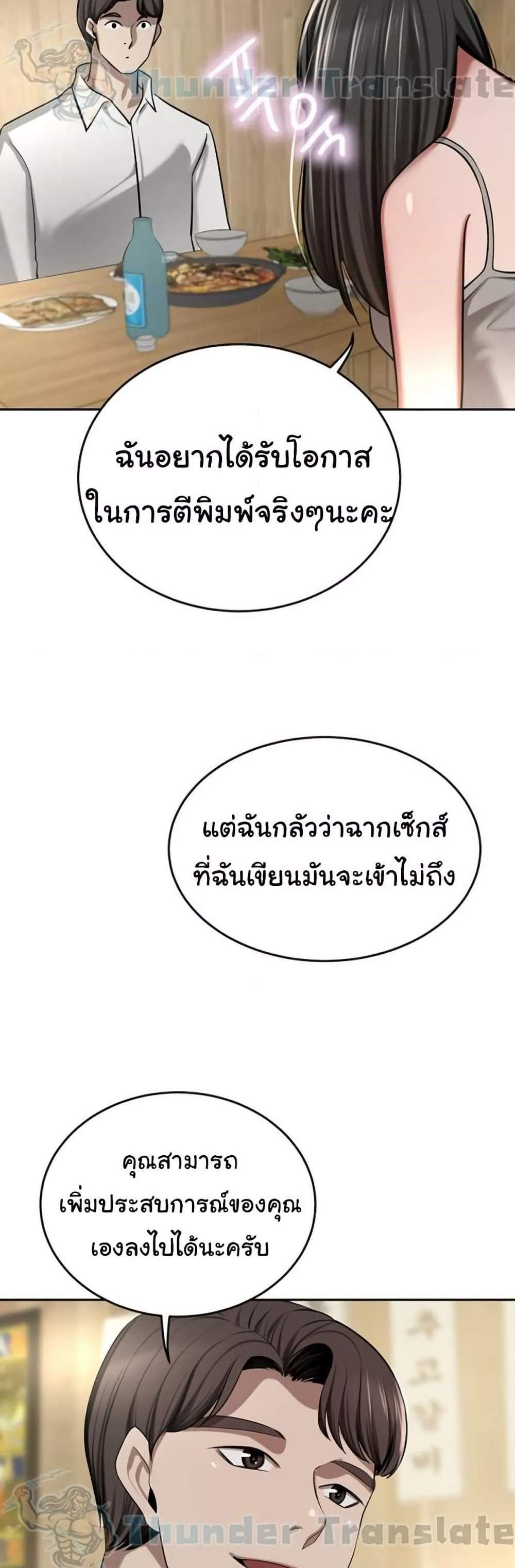 A Rich Laddy แปลไทย