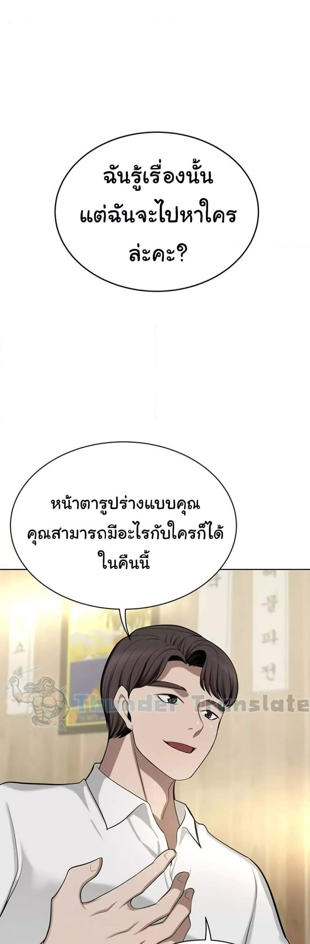 A Rich Laddy แปลไทย