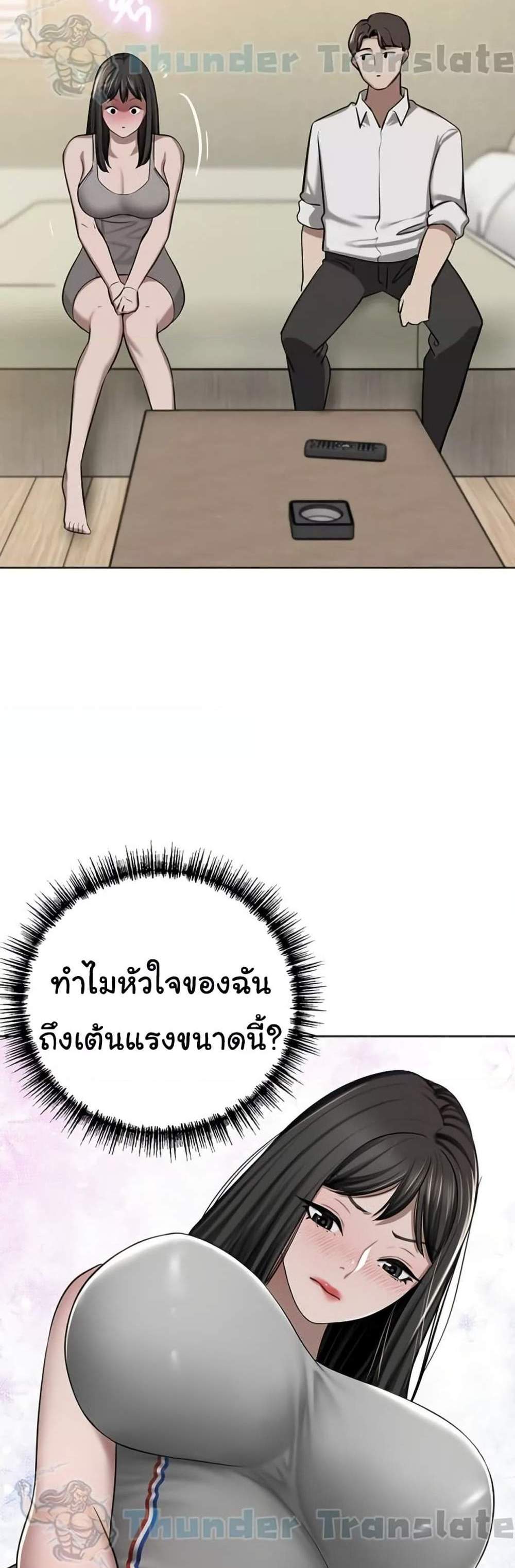 A Rich Laddy แปลไทย