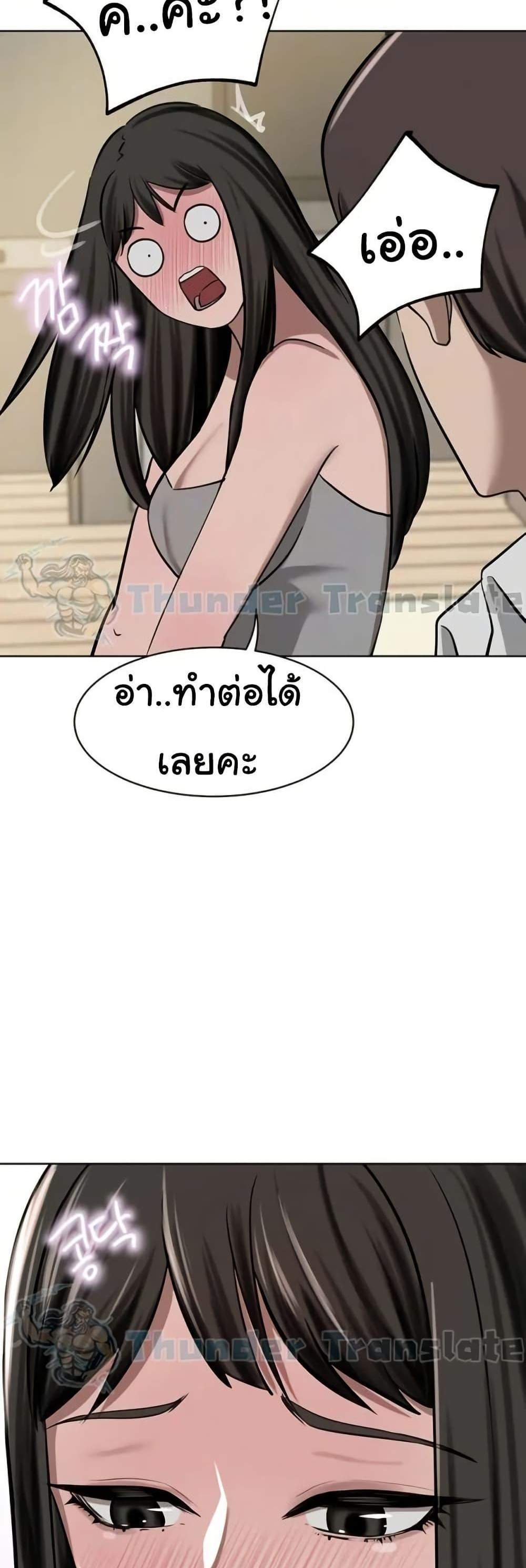 A Rich Laddy แปลไทย