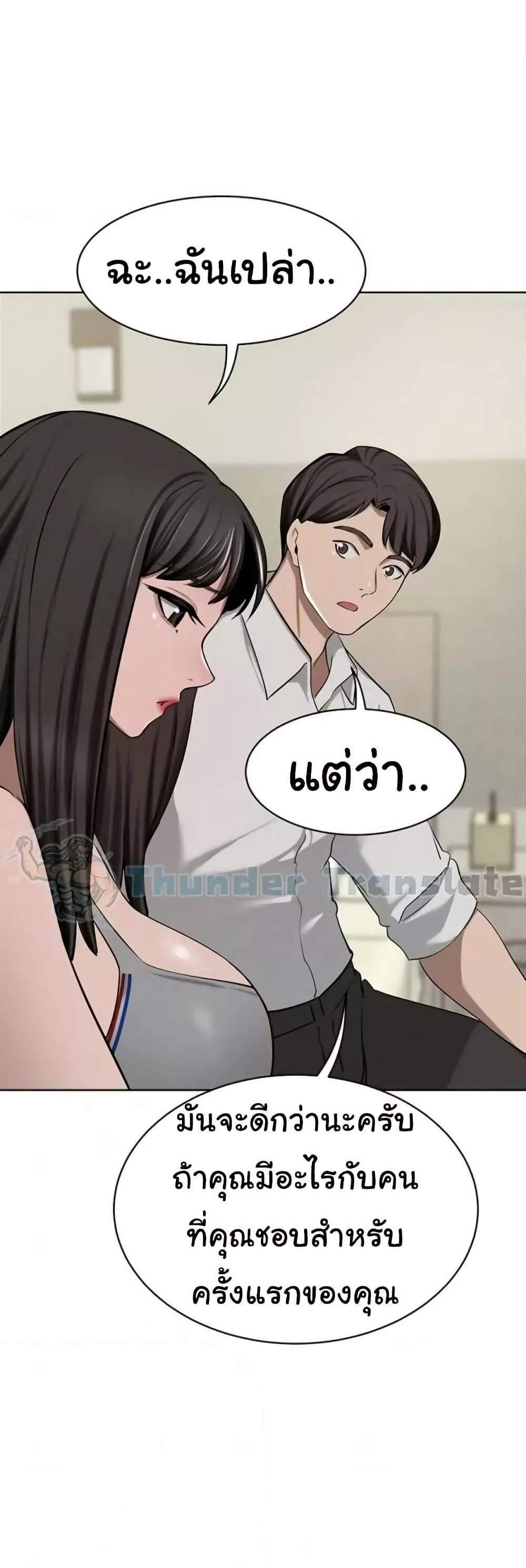 A Rich Laddy แปลไทย