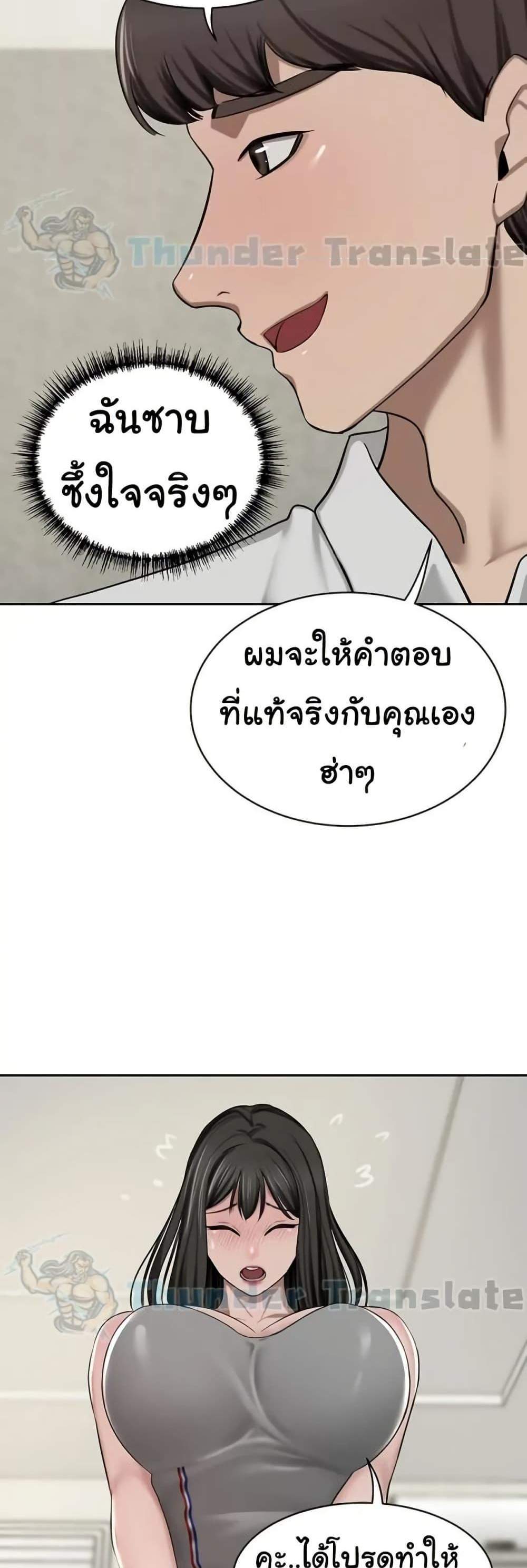 A Rich Laddy แปลไทย