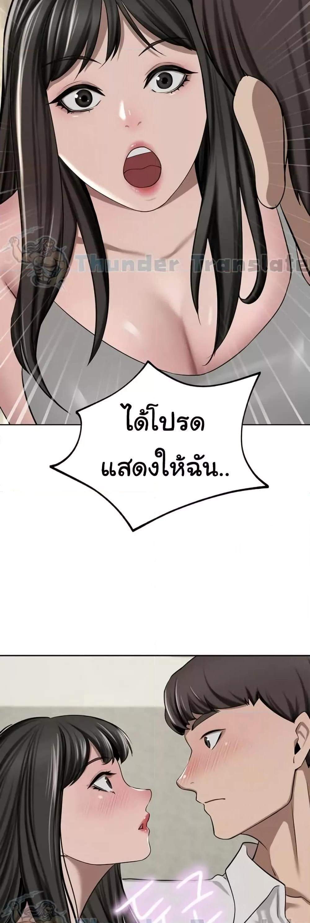 A Rich Laddy แปลไทย