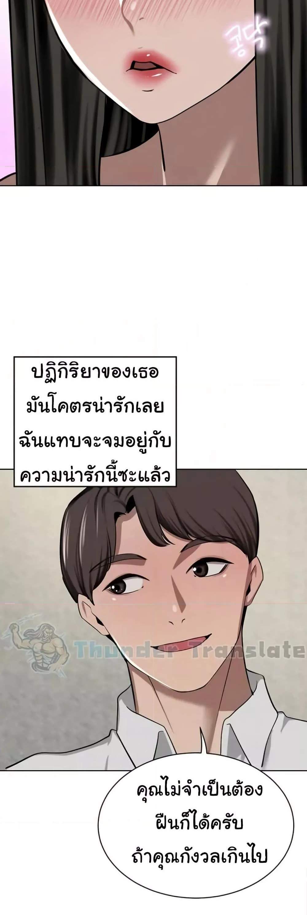 A Rich Laddy แปลไทย