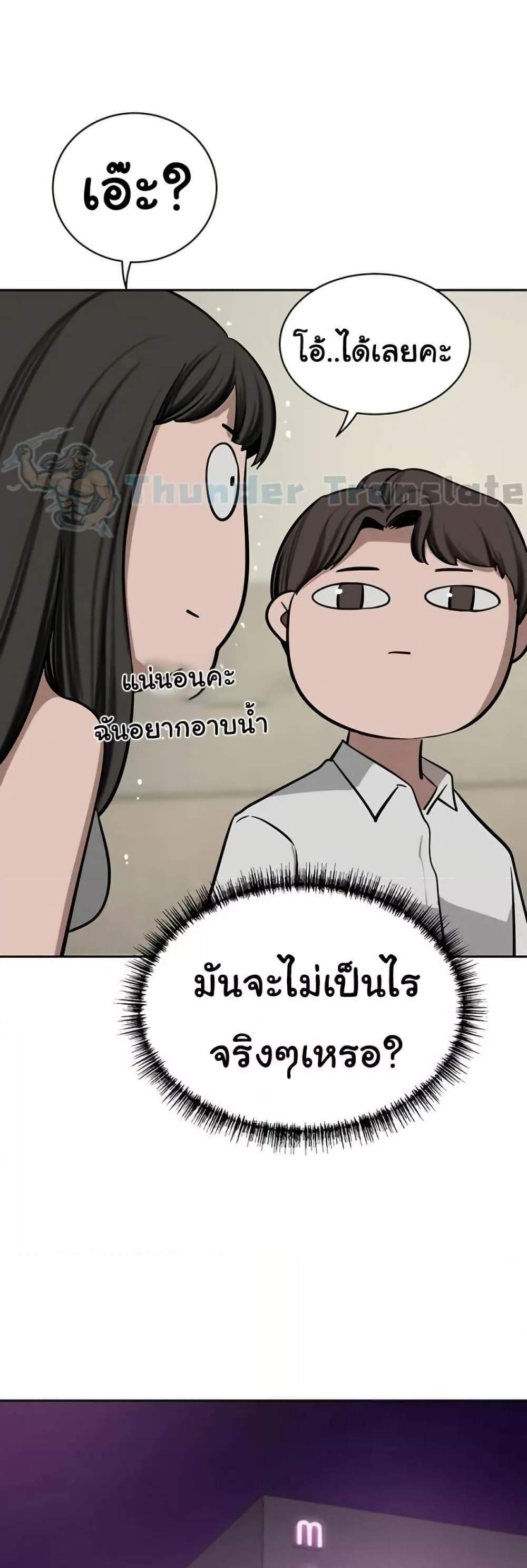 A Rich Laddy แปลไทย