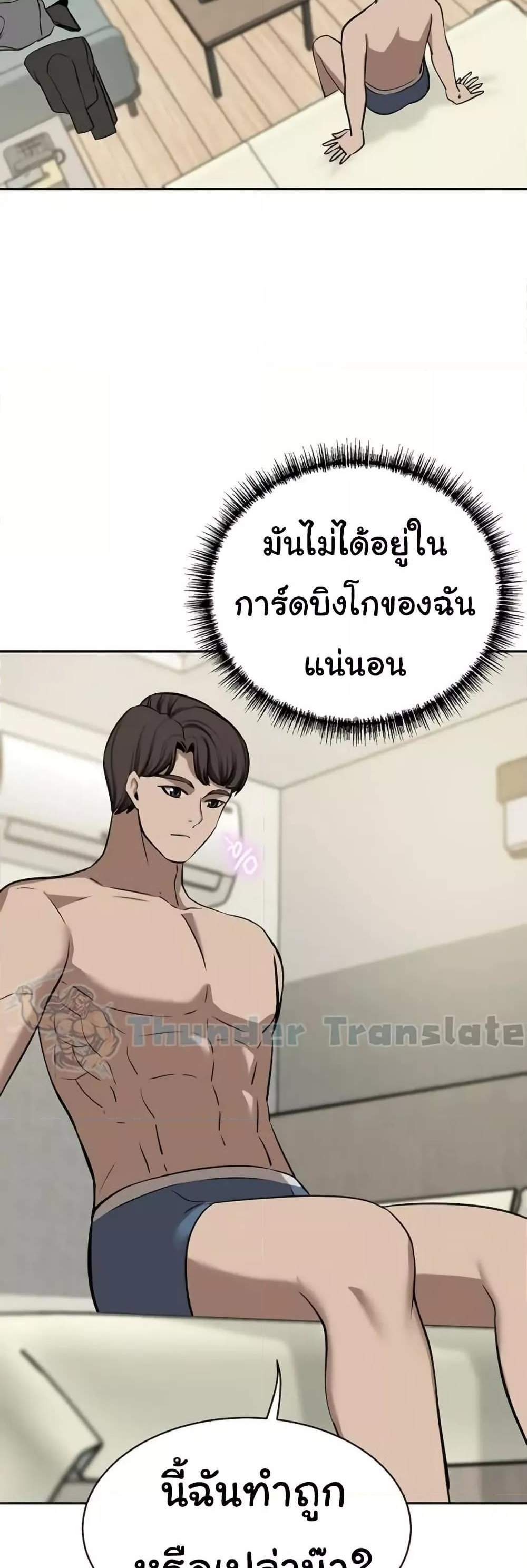 A Rich Laddy แปลไทย