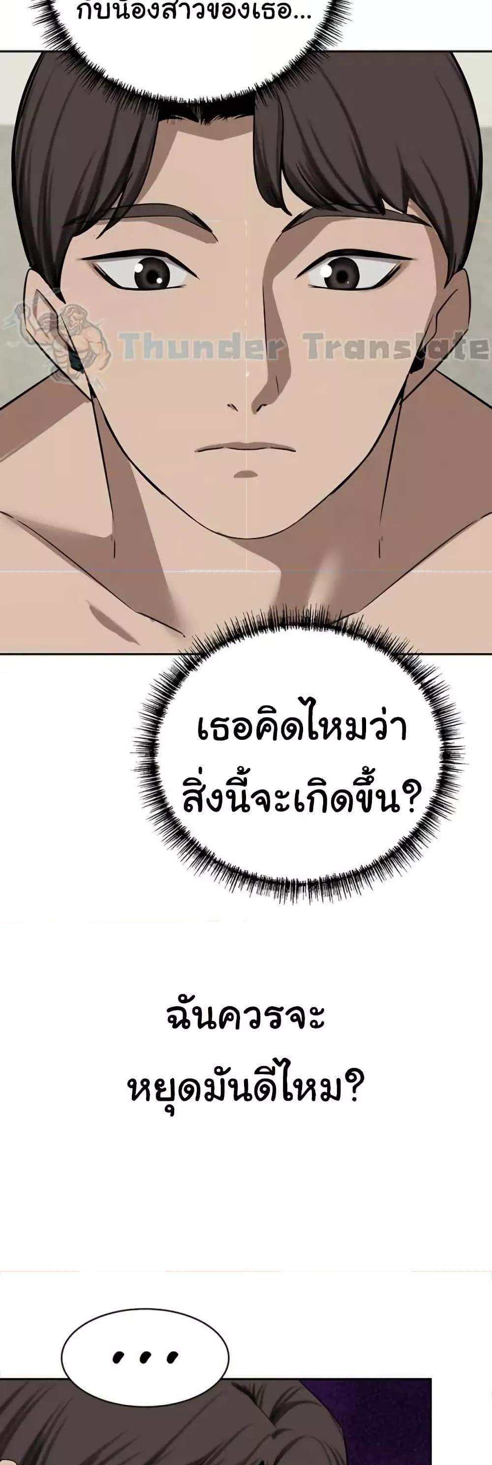 A Rich Laddy แปลไทย