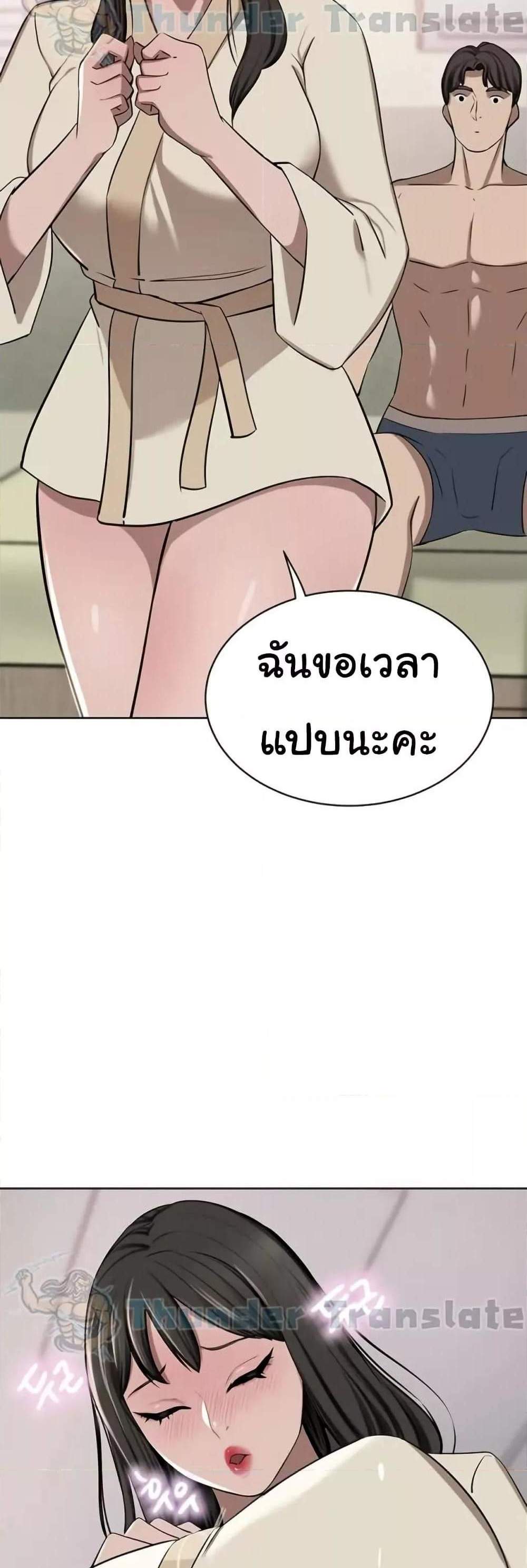 A Rich Laddy แปลไทย